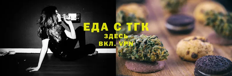 Еда ТГК конопля  купить наркоту  blacksprut ONION  Пугачёв 