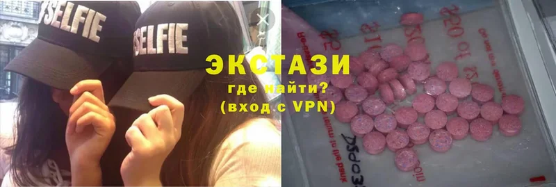 ЭКСТАЗИ 280 MDMA  наркота  Пугачёв 