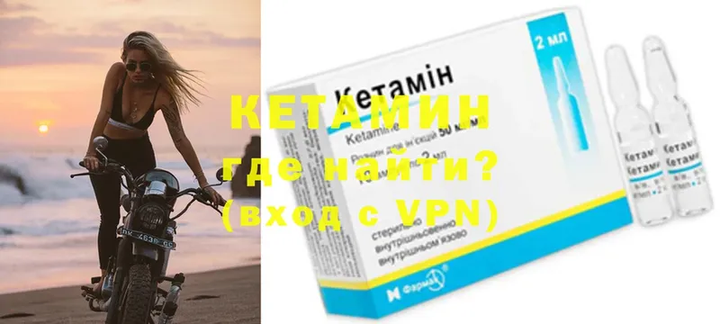 КЕТАМИН VHQ  МЕГА ссылка  Пугачёв 